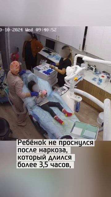 3-летняя девочка скончалась в стоматологии, сообщает КТК