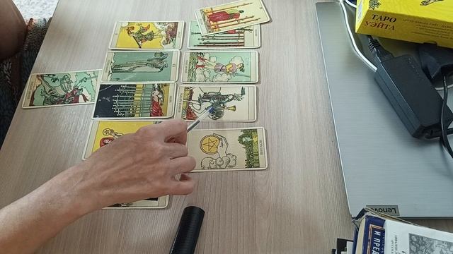 Жених. Таро расклад.