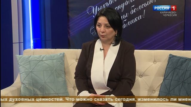 "Добрый вечер, республика!" (на черкесском языке)