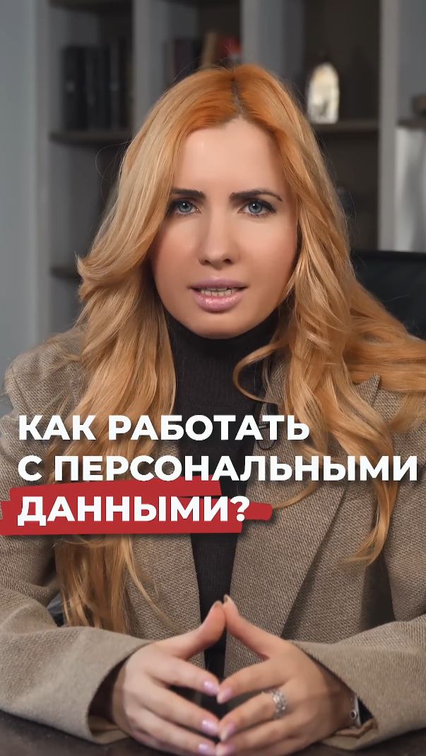 Риски персональных данных: штрафы и Роскомнадзор