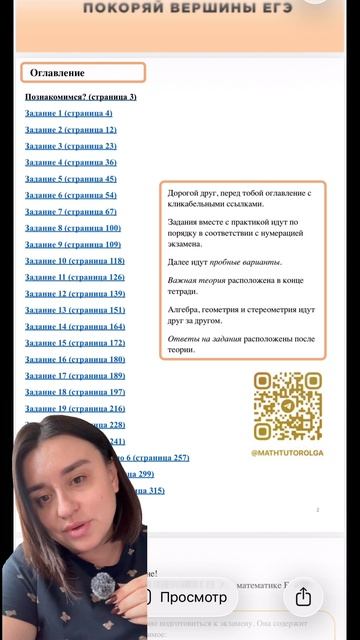 Обновленная рабочая тетрадь для подготовки к ЕГЭ по математике базового уровня