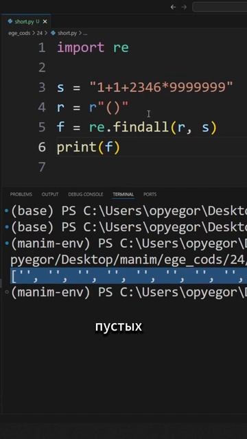 Как работают регулярки на питоне для 24 задания ЕГЭ