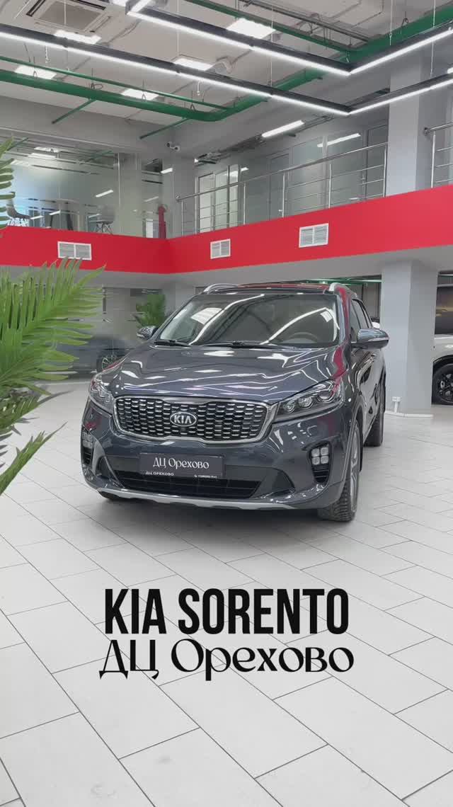 KIA Sorento 2018 год| ДЦ Орехово