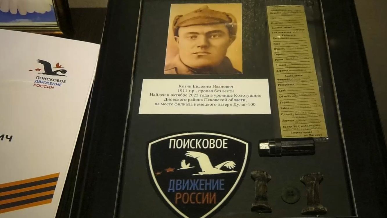 Как медальон красноармейца вернулся в семью. История Евдокима Ивановича Козина