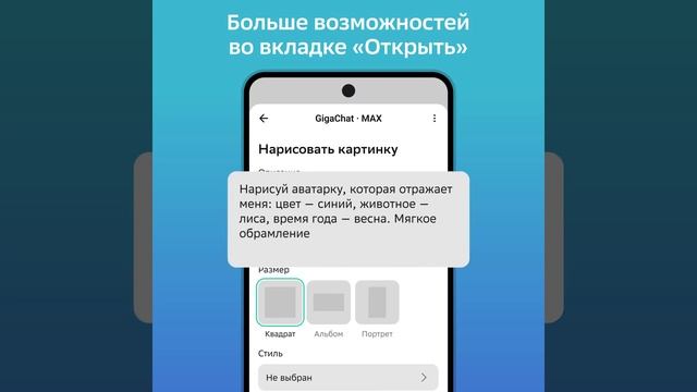 Гига чат умеет рисовать 😎