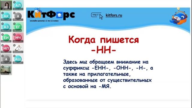 7А Русский язык 26 ноября