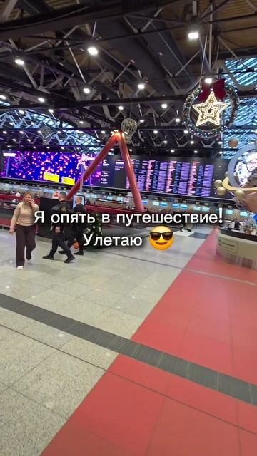 Знакомое чувство?