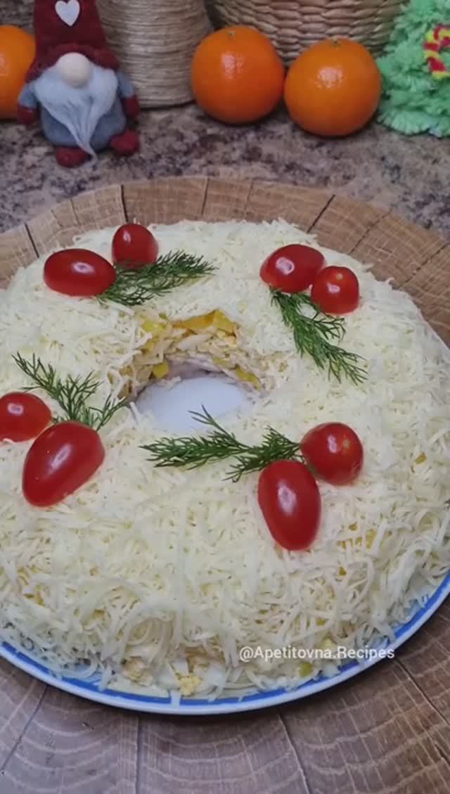 Простой и вкусный салат на праздничный стол 😍