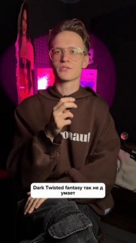 Как разделить винил?