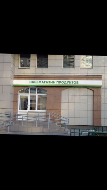 Приятное рекламное оформление магазинов