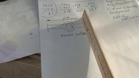 Не критичная ошибка в размере моста.