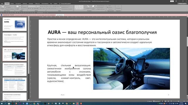 Раскадровка