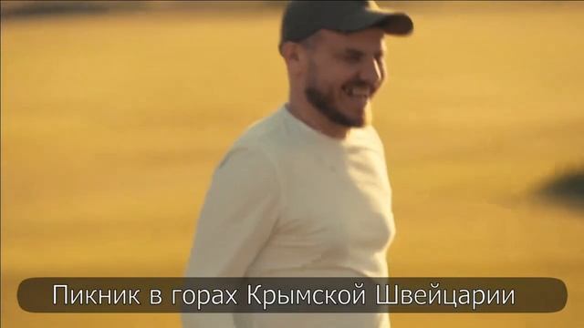 Гольф с инвестором в горах Байдарской долины