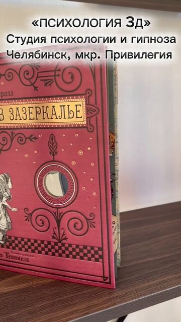 "ПСИХОЛОГИЯ 3Д" Глубина, которая отвечает 💙 г. Челябинск, мкр. Привилегия