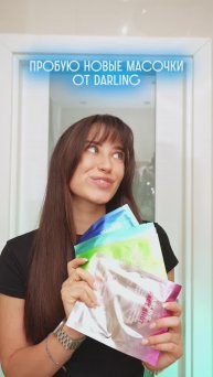 А какую вы пробовали маску?🤔