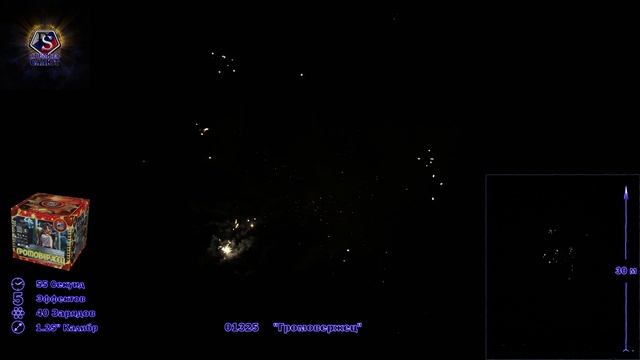 01325 Громовержец_00