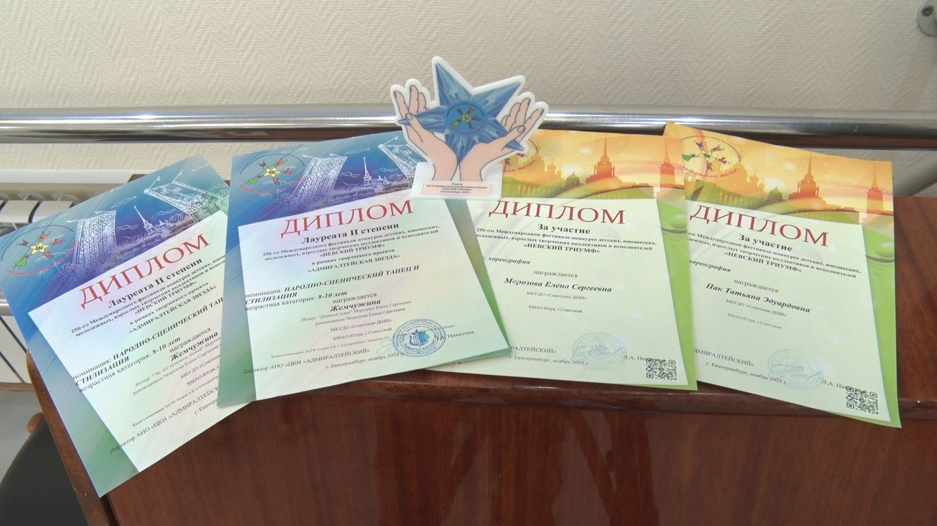 Сразу три награды международного уровня! ТК «Первый Советский»