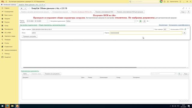 5. Запуск и распределение лицензий