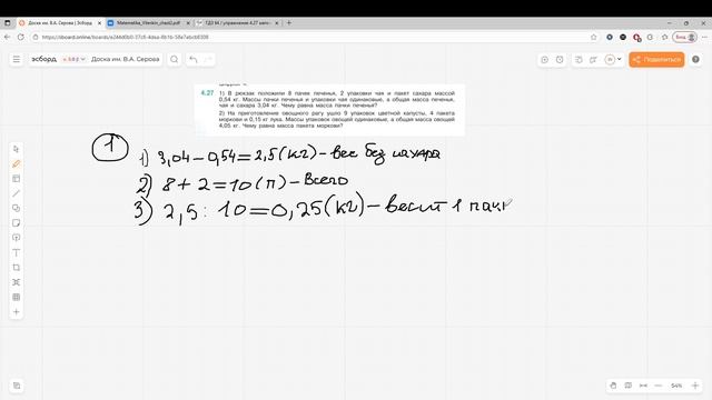 Задание 4.27 (К)