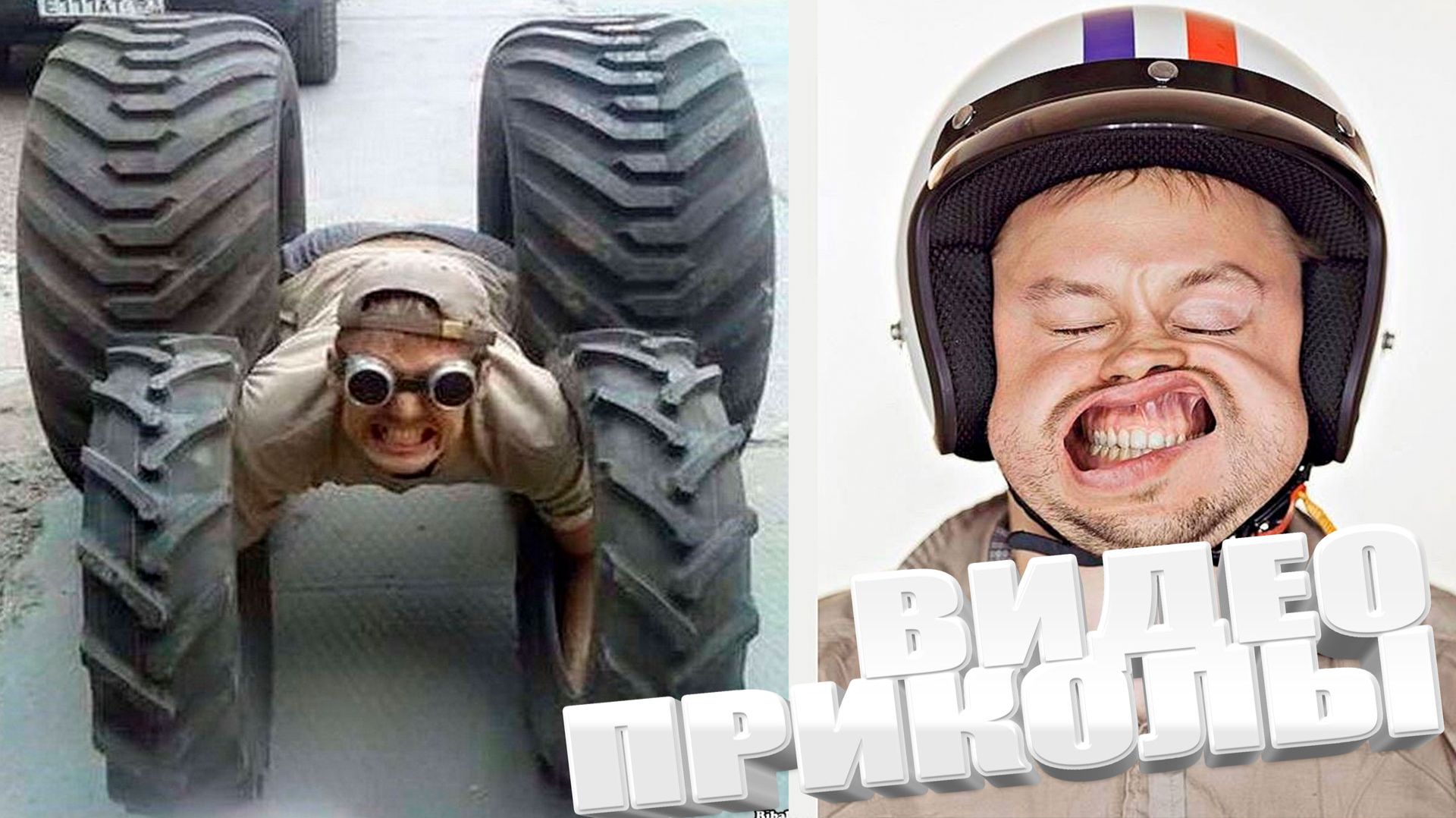 подборка приколов до слëз | смешные видео | лучшие приколы, юмор