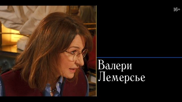Смотреть онлайн Великая ирония Coup de chance - Трейлер