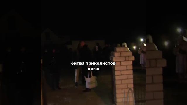 Битва экстрасенсов в core