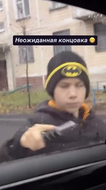 Неожиданная концовка 😁