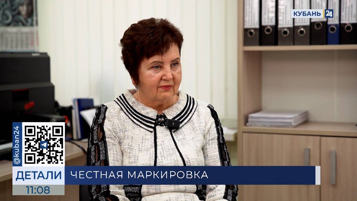 Елена Папихина: "Честный знак" содержит много полезной потребителю информации