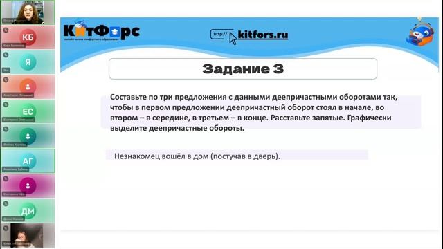 7 класс Русский язык 26 ноября