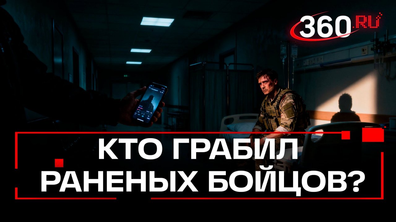 ОПГ вымогала более 1 млн у раненого бойца СВО — её задержала ФСБ