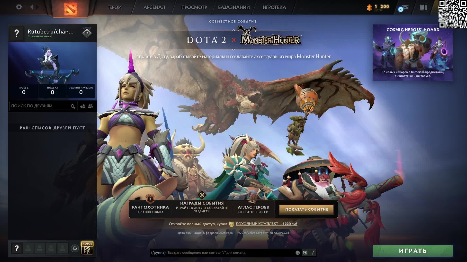 Крысинный стример, угодал кто я ?