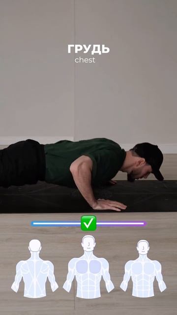 как отжиматься правильно