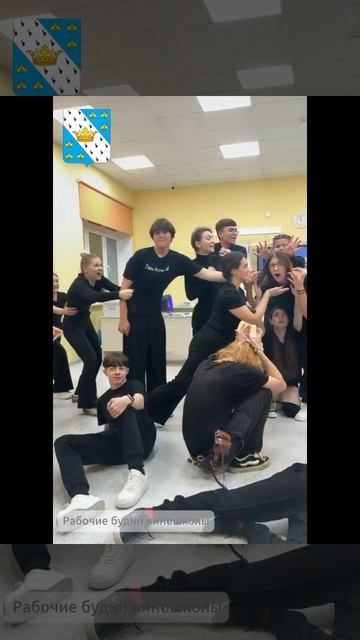 Будни киношколы 1