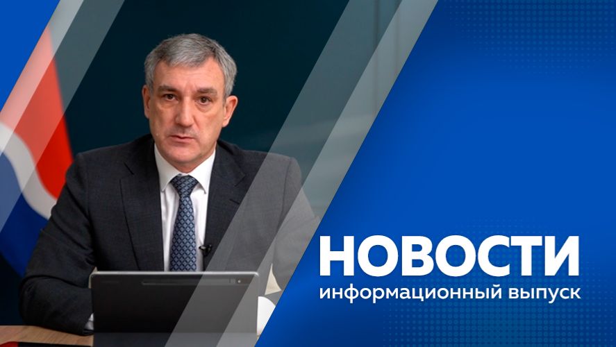 Новости 25.11.2025