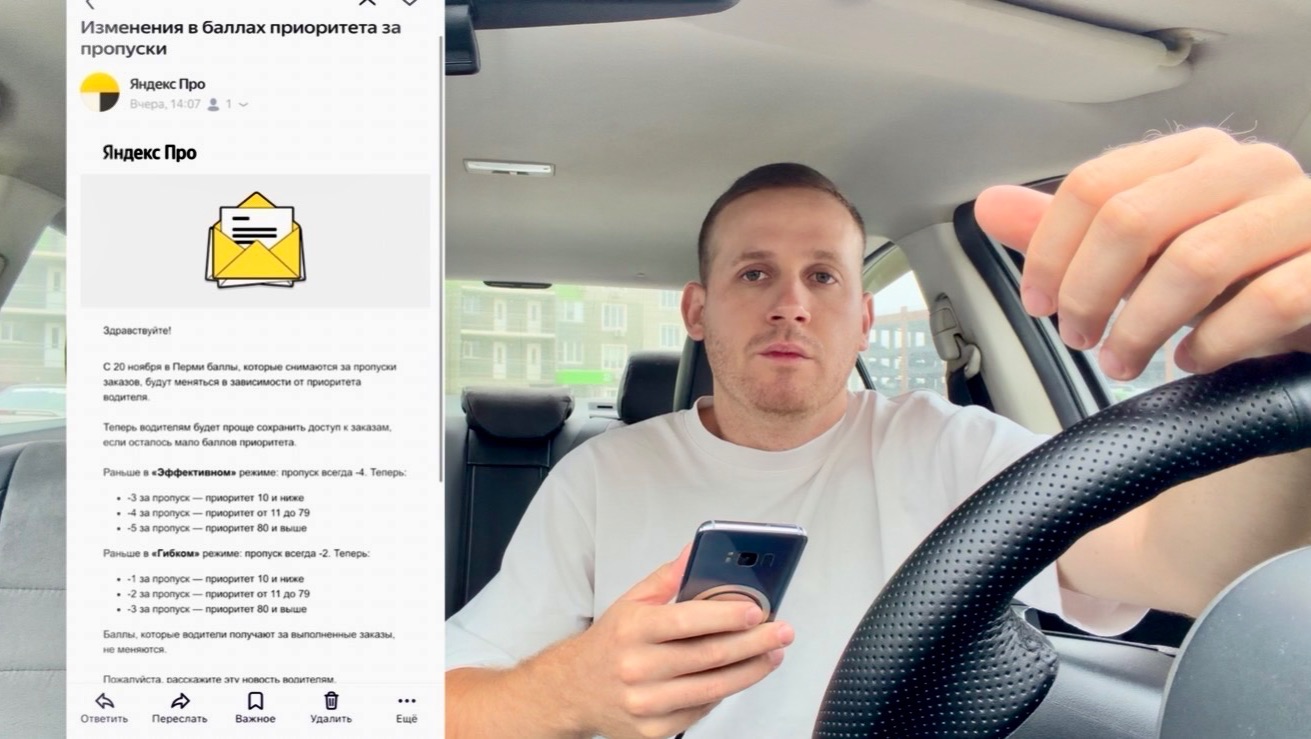 В ЯНДЕКС ТАКСИ СНОВА ИЗМЕНЕНИЯ! ВОДИТЕЛЯМ БУДУТ СНИМАТЬ БАЛЛЫ ЗА ПРОПУСКИ ЗАКАЗОВ! БАЛЛЫ ПРИОРИТЕТА