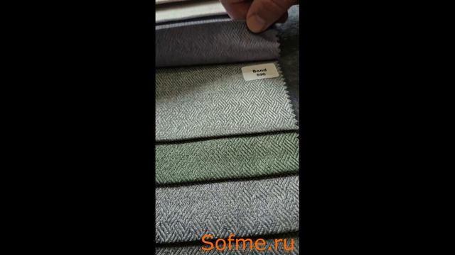 Ткань мебельная рогожка Bond