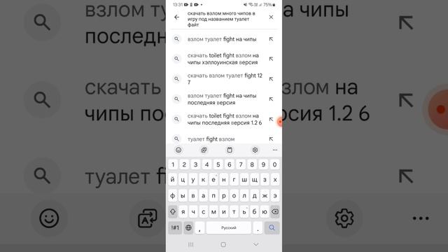 туториал как скочать взлом много денег