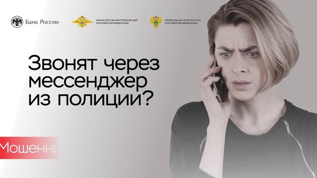 ‼️ Мошенники придумывают новые схемы обмана, чтобы завладеть вашими деньгами!