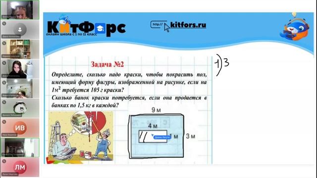 5А Математика 26 ноября