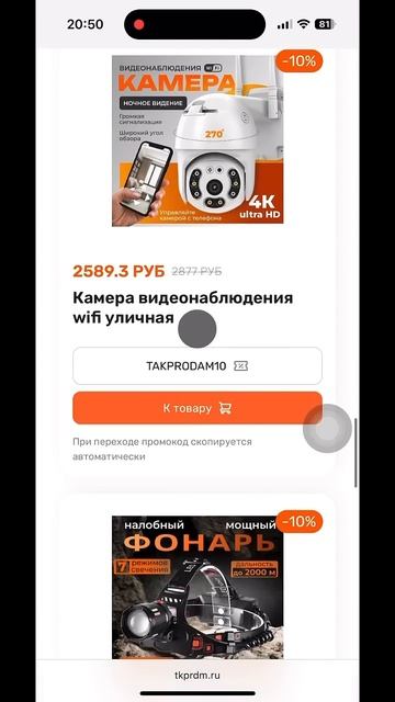 Промокод Озон #топ #всерабочиепромокоды