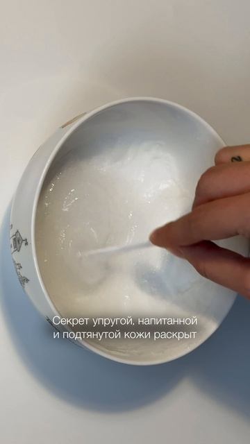 Маска «Carboxy Therapy CO₂ – Deep Hydration»