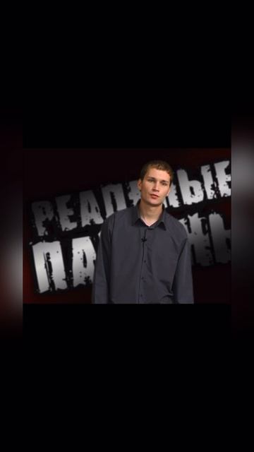 Реальные пацаны интересное тут: https://rutube.ru/video/fc550d9fc1cd5e34a13cafabbf00a693/