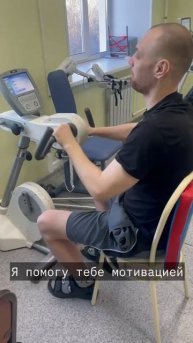 мотивация для инвалидов