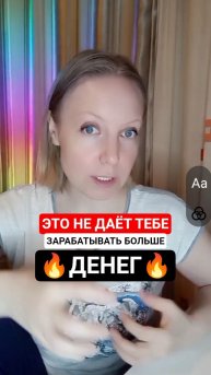 Ответ на этот вопрос поможет тебе начать зарабатывать больше денег, даже если раньше не получалось