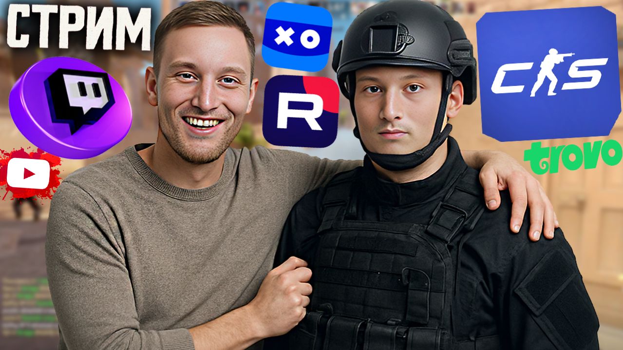 СРЕДА-СНОВА ДЕНЬ ИГР В КС👍СТРИМ ПО КОНТР СТРАЙК 2-CS 2💎БЕСПЛАТНО РАЗДАЮ СКИНЫ КС 2 И КЛЮЧИ НА ИГРЫ