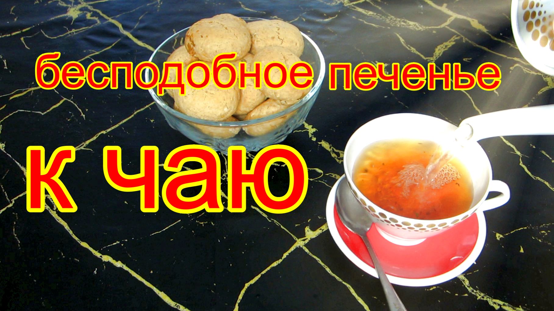 Постное, овсяное печенье