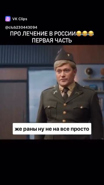 Про самолечение