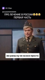 Про самолечение