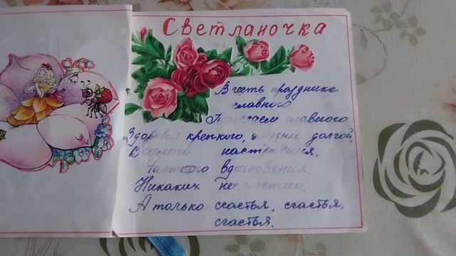 Мои воспоминания!