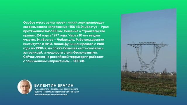 Лица компании: Валентин Брагин